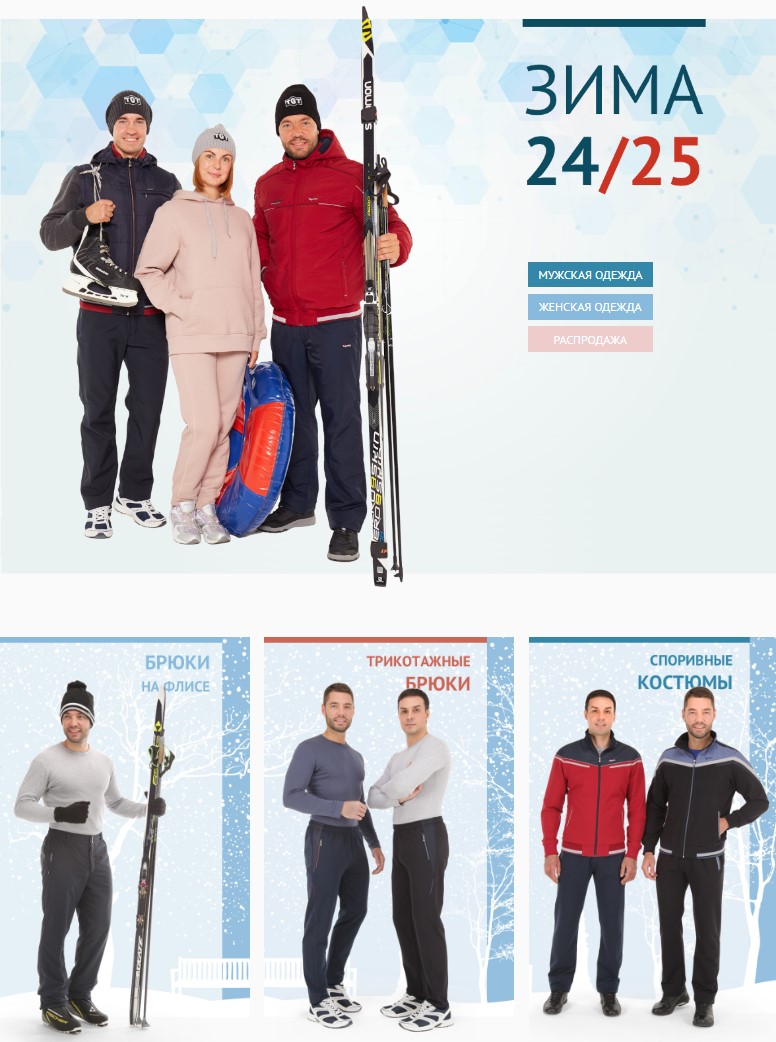 Tagerton. Новая коллекция осень/зима 25/24. Брюки трикотажные, с начесом, на флисе. Куртки, толстовки, жилеты. Для всей семьи. Распродажа! В.6/24 Tagerton. Новая коллекция осень/зима 25/24. Брюки трикотажные, с начесом, на флисе. Куртки, толстовки, жилеты. Для всей семьи. Распродажа! В.6/24