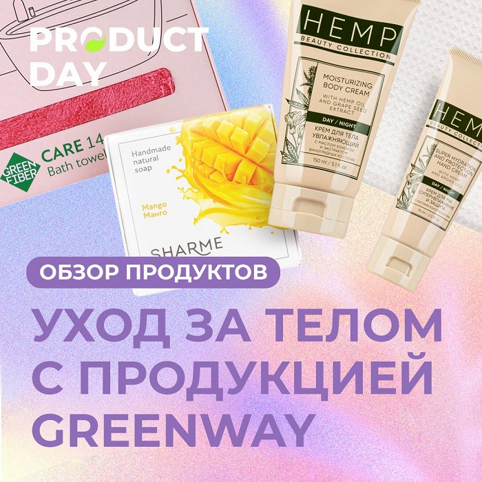 Акция! Green@Way! Супер-впитываемые полотенца!Крема для тела! со скидкой до 20%! Акция! Green@Way! Супер-впитываемые полотенца!Крема для тела! со скидкой до 20%!