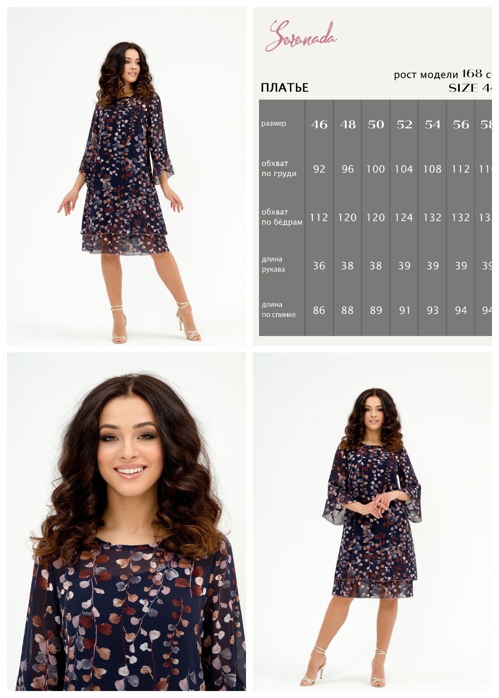 Очаровательные платья на любой вкус из приятного шифона. Нижнее платье выполнено из мягкой вискозы. Очаровательные платья на любой вкус из приятного шифона. Нижнее платье выполнено из мягкой вискозы.