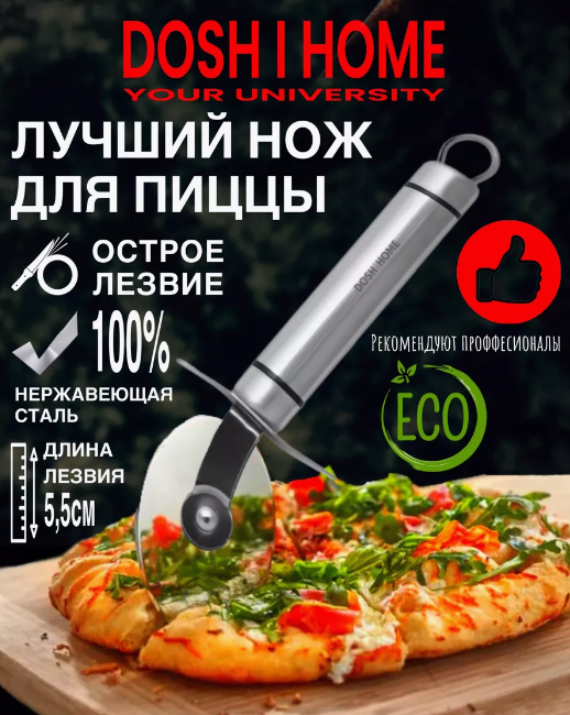 Домашние нужности Dos*h ho*me -20%. Сковороды, формы для выпечки, контейнеры, прихватки, ножи и другие нужности для быта. Сентябрь Домашние нужности Dos*h ho*me -20%. Сковороды, формы для выпечки, контейнеры, прихватки, ножи и другие нужности для быта. Сентябрь