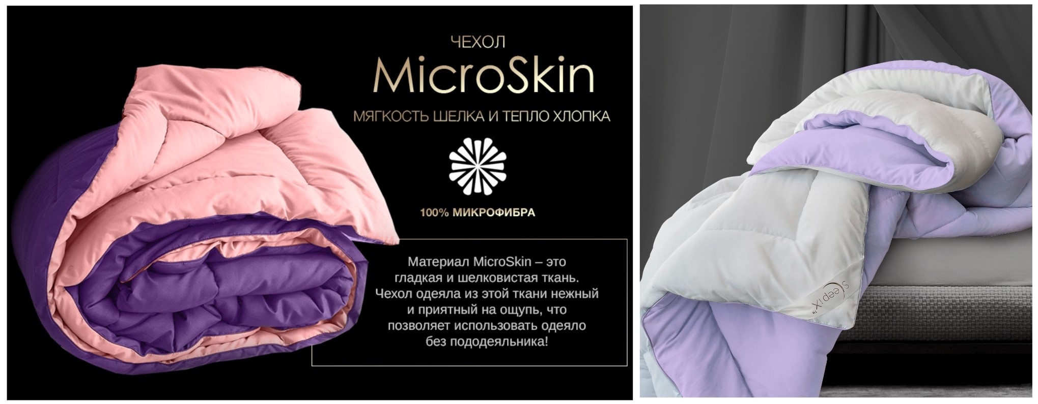 Распродажа. Двухстороннее всесезонное одеяло Sleep iX Япония по цене себестоимости! Распродажа. Двухстороннее всесезонное одеяло Sleep iX Япония по цене себестоимости!