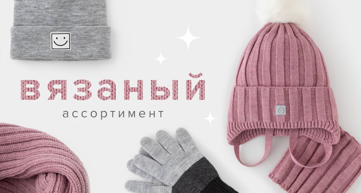 Сбор до 04.09. Любимый Crоckid 370. Одежда на все случаи детства. Новинки 2024-2025! Шапки, шарфы, варежки, перчатки, снуды, шарфы. Утепляемся! Сбор до 04.09. Любимый Crоckid 370. Одежда на все случаи детства. Новинки 2024-2025! Шапки, шарфы, варежки, перчатки, снуды, шарфы. Утепляемся!