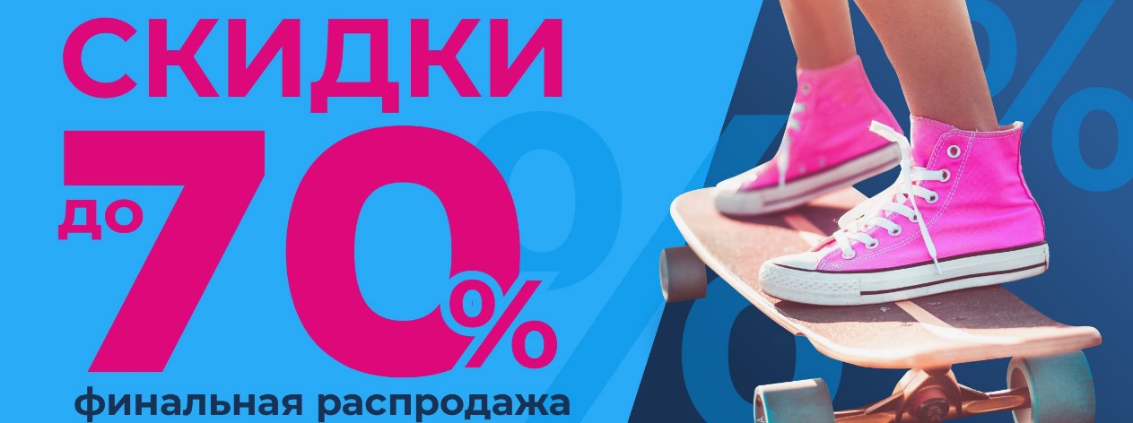 СБОР! Океан обуви.Дети и подростки .Дисконт! Распродажа до -70%!Лель,RR, Patrol,Зебра и прочие громкие бренды.Сандалии,дутики,ботинки,кроссовки, кеды,унты. От 12 до 40 размера -28 СБОР! Океан обуви.Дети и подростки .Дисконт! Распродажа до -70%!Лель,RR, Patrol,Зебра и прочие громкие бренды.Сандалии,дутики,ботинки,кроссовки, кеды,унты. От 12 до 40 размера -28