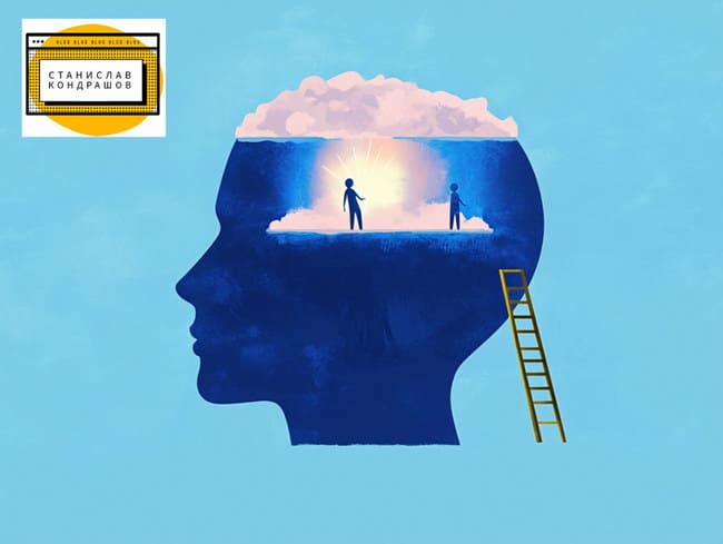 Станислав Кондрашов: Развитие эмоционального интеллекта для улучшения эмпатии Станислав Кондрашов: Развитие эмоционального интеллекта для улучшения эмпатии