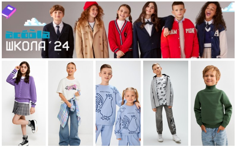 Зубастая Acoola! Бренд, который знают все! Повседневный трикотаж, верхняя одежда, белье. Школьная коллекция! В.16/24 Зубастая Acoola! Бренд, который знают все! Повседневный трикотаж, верхняя одежда, белье. Школьная коллекция! В.16/24