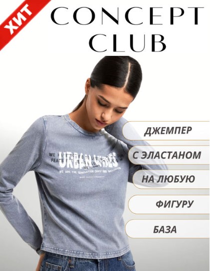 Хит продаж! Лонгслив из хлопкового трикотажа с добавлением эластана. Базовая модель на любую фигуру Хит продаж! Лонгслив из хлопкового трикотажа с добавлением эластана. Базовая модель на любую фигуру