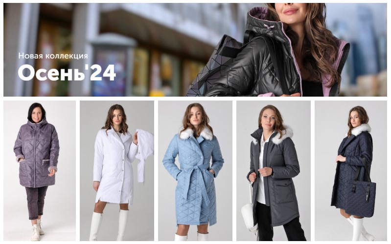 DizzyWay. Верхняя одежда. Трикотаж. Коллекция осень 2024/25г. Распродажа. 42-68. В.10/24 DizzyWay. Верхняя одежда. Трикотаж. Коллекция осень 2024/25г. Распродажа. 42-68. В.10/24