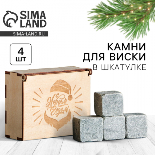 Камни для виски предназначены для охлаждения напитков без разведения их водой. Они сохраняют вкус и аромат вашего любимого виски в первозданном виде Камни для виски предназначены для охлаждения напитков без разведения их водой. Они сохраняют вкус и аромат вашего любимого виски в первозданном виде