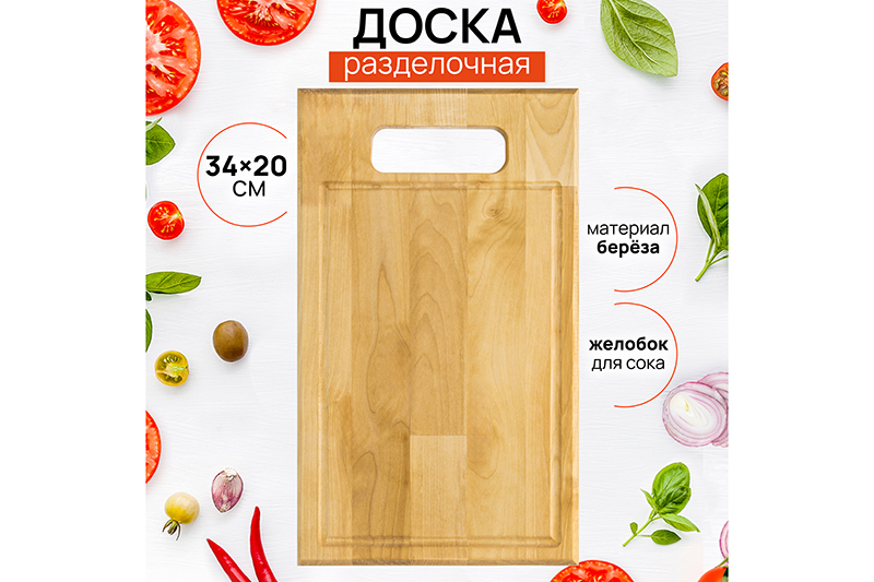 БОЛЬШОЕ ПОПОЛНЕНИЕ РАЗДЕЛОЧНЫХ ДОСОК! Разные размеры и формы! Elan Gallery и El CASA БОЛЬШОЕ ПОПОЛНЕНИЕ РАЗДЕЛОЧНЫХ ДОСОК! Разные размеры и формы! Elan Gallery и El CASA