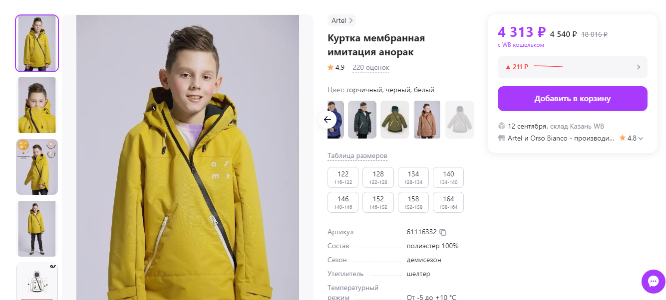 НЕРЕАЛЬНАЯ ЦЕНА!!! ДЕМИСЕЗОННАЯ КУРТКА-АНОРАК ДЛЯ МАЛЬЧИКА ОРИГИНАЛЬНОГО КРОЯ! 1775 РУБЛЕЙ ВМЕСТО 4540 РУБЛЕЙ! с 122 по 164 размер!!! НЕРЕАЛЬНАЯ ЦЕНА!!! ДЕМИСЕЗОННАЯ КУРТКА-АНОРАК ДЛЯ МАЛЬЧИКА ОРИГИНАЛЬНОГО КРОЯ! 1775 РУБЛЕЙ ВМЕСТО 4540 РУБЛЕЙ! с 122 по 164 размер!!!