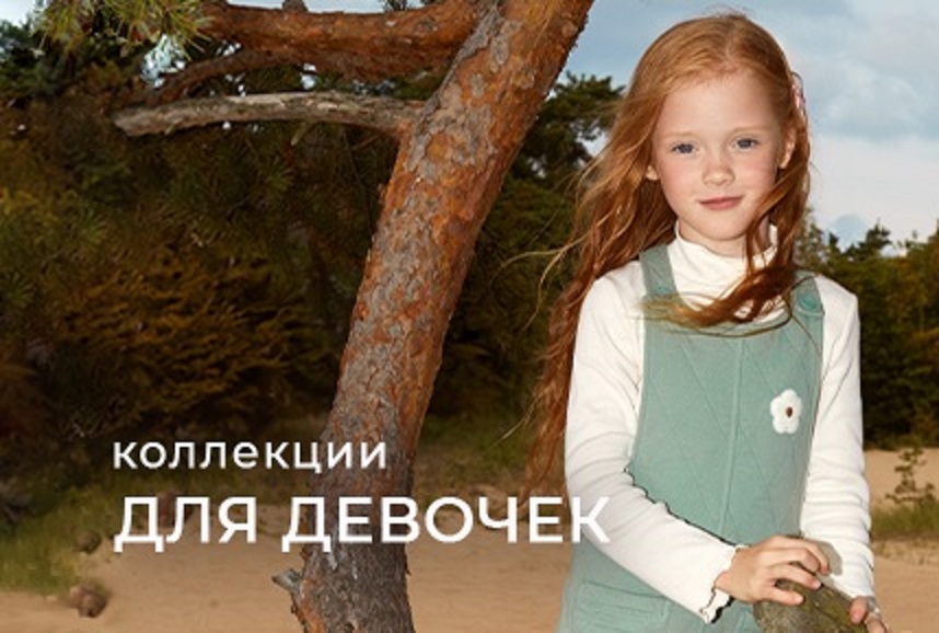 Любимый Crоckid. Одежда на все случаи детства. Новинки 2024-2025! Коллекции Любимый Crоckid. Одежда на все случаи детства. Новинки 2024-2025! Коллекции