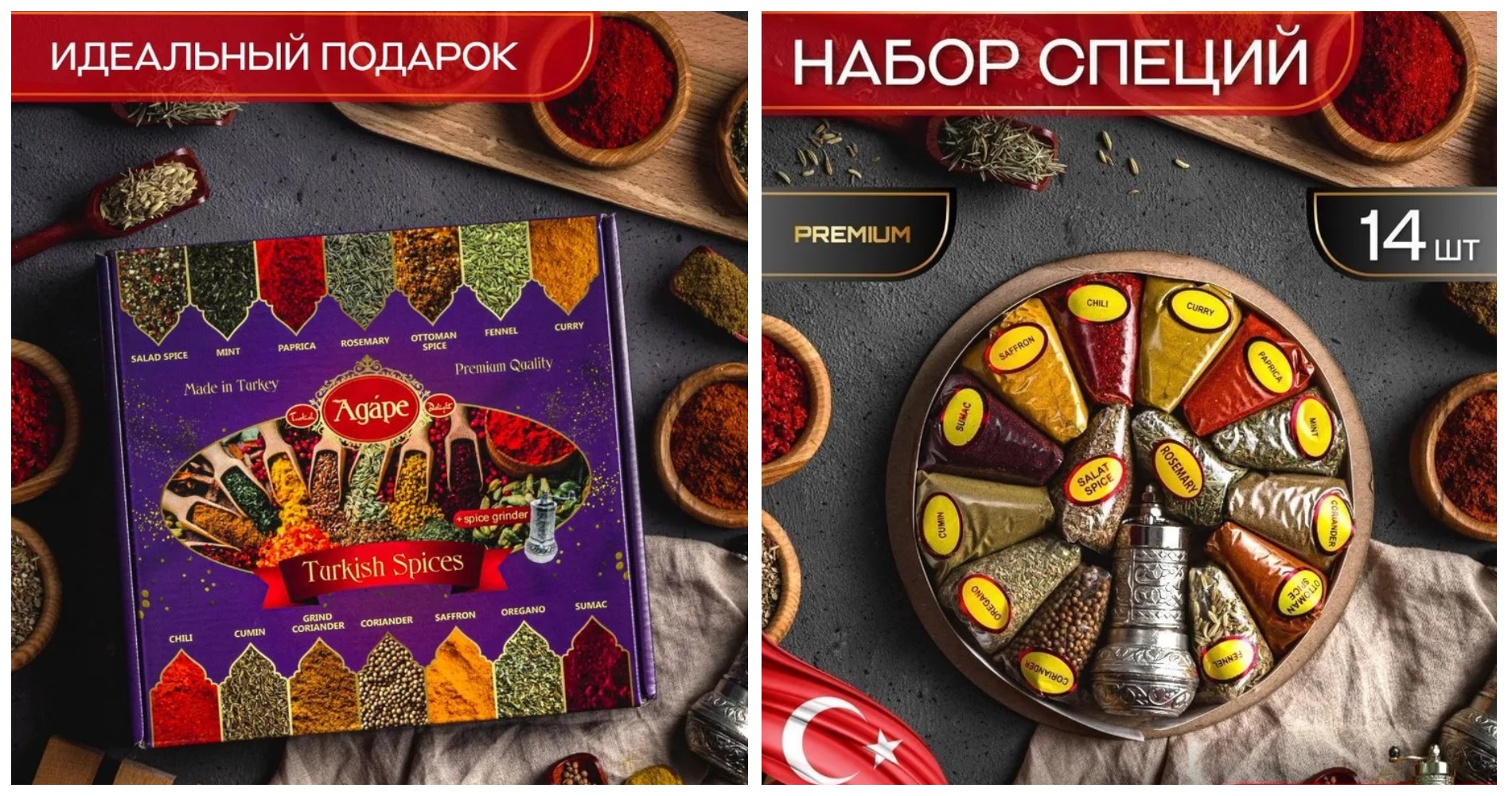 Закрываем рядочки по СПЕЦИЯМ! БРОНИРУЮ! Специи и приправы подарочный набор 14 видов Agape в ФИОЛЕТОВОЙ КОРОБКЕ (с мельницей) СВОБОДНА 1 КОРОБОЧКА! Закрываем рядочки по СПЕЦИЯМ! БРОНИРУЮ! Специи и приправы подарочный набор 14 видов Agape в ФИОЛЕТОВОЙ КОРОБКЕ (с мельницей) СВОБОДНА 1 КОРОБОЧКА!