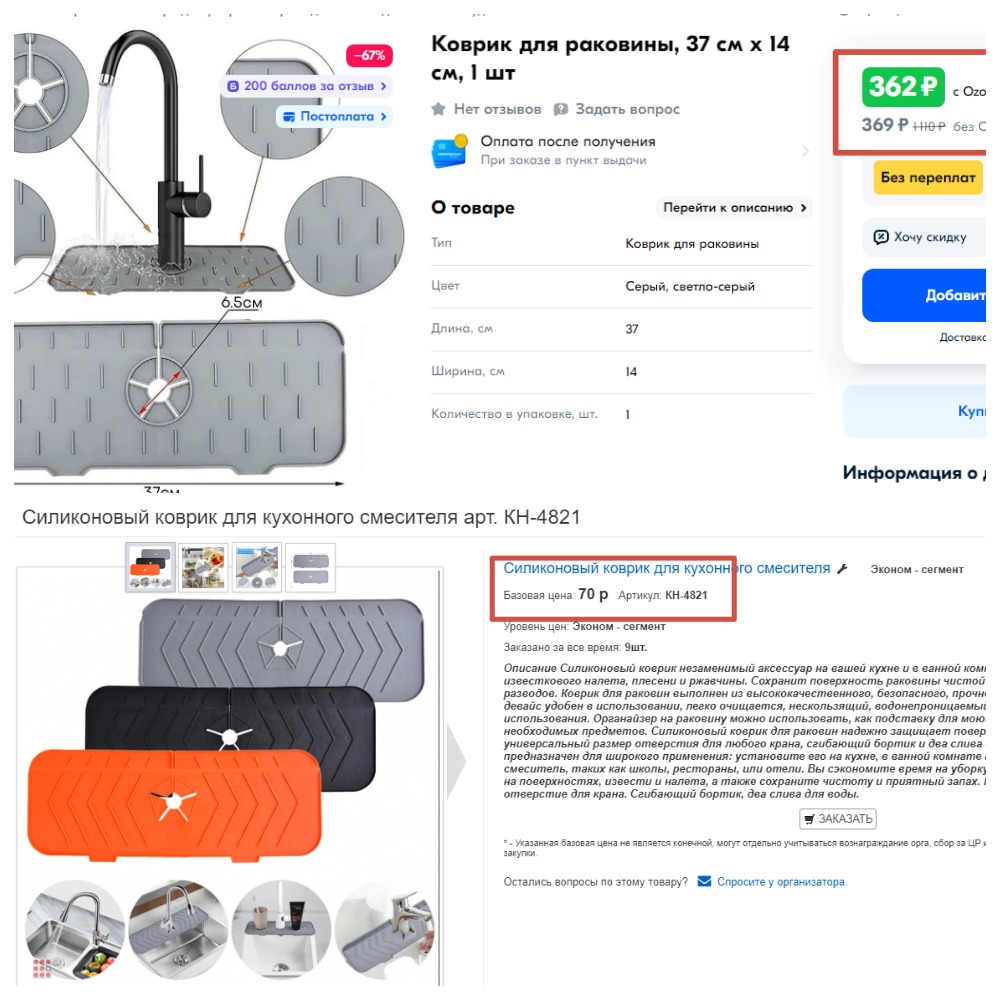 Силиконовый коврик для кухонного смесителя - ЗАЩИТИТ ОТ ПЛЕСЕНИ, РЖАВЧИНЫ И ИЗВЕСТКОВОГО НАЛЕТА! Силиконовый коврик для кухонного смесителя - ЗАЩИТИТ ОТ ПЛЕСЕНИ, РЖАВЧИНЫ И ИЗВЕСТКОВОГО НАЛЕТА!