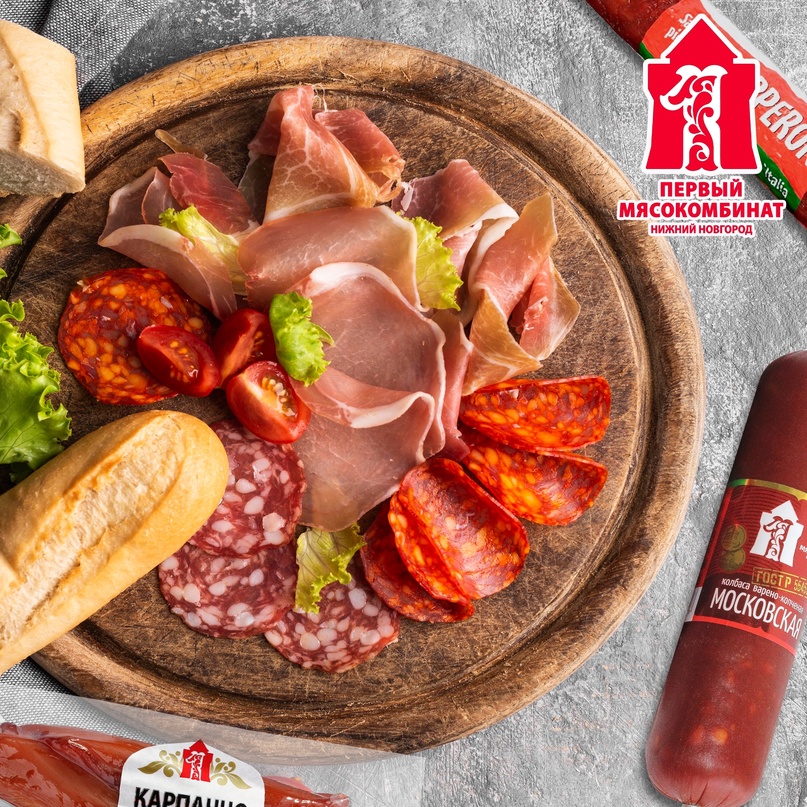 Колбасы , мясные деликатесы Первый Мясокомбинат. Главный по мясу. Первый на Вашем столе!!-4 Колбасы , мясные деликатесы Первый Мясокомбинат. Главный по мясу. Первый на Вашем столе!!-4