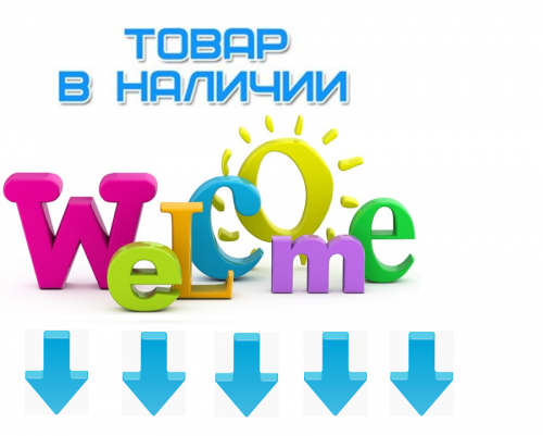 Все в наличии! Товары Для дома и сада, Для красоты и здоровья, Рюкзаки, Детские товары, Посуда, Быт.техника и Химия, Хозтовары и другое! Все в наличии! Товары Для дома и сада, Для красоты и здоровья, Рюкзаки, Детские товары, Посуда, Быт.техника и Химия, Хозтовары и другое!