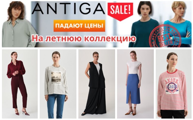 Аntig@. Новинка - логносливы с принтами! Основа вашего базового гардероба. Идеальная посадка, шикарное качество! 38-62р. Пополнение распродажи! Скидки до 70% (цены от 290р.)! В.35/24 Аntig@. Новинка - логносливы с принтами! Основа вашего базового гардероба. Идеальная посадка, шикарное качество! 38-62р. Пополнение распродажи! Скидки до 70% (цены от 290р.)! В.35/24