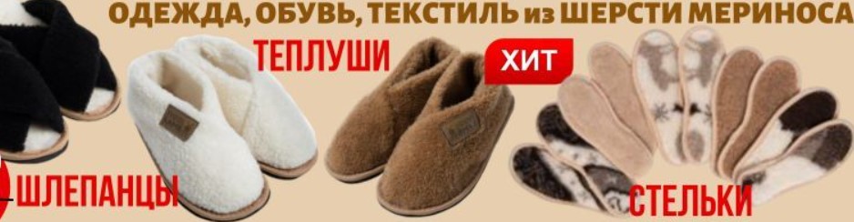 Готовимся к холодам заранее и запасаемся вот такими классными тапочками из натуральной шерсти! Очень уютные - самое то для холодного времени года! Готовимся к холодам заранее и запасаемся вот такими классными тапочками из натуральной шерсти! Очень уютные - самое то для холодного времени года!