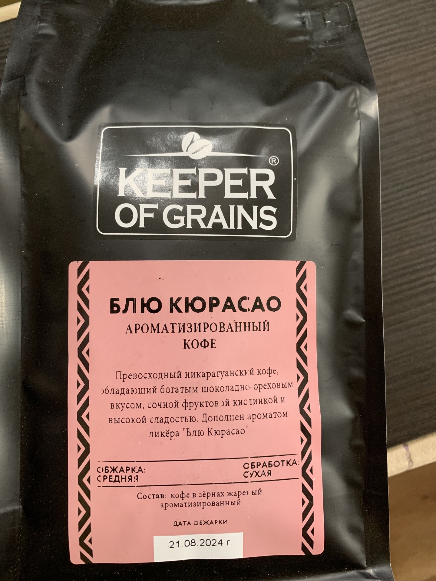 НОВИНКА! Блю Кюрасао (Кофе в синей матче с ароматом ликера Блю Кюрасао) НОВИНКА! Блю Кюрасао (Кофе в синей матче с ароматом ликера Блю Кюрасао)