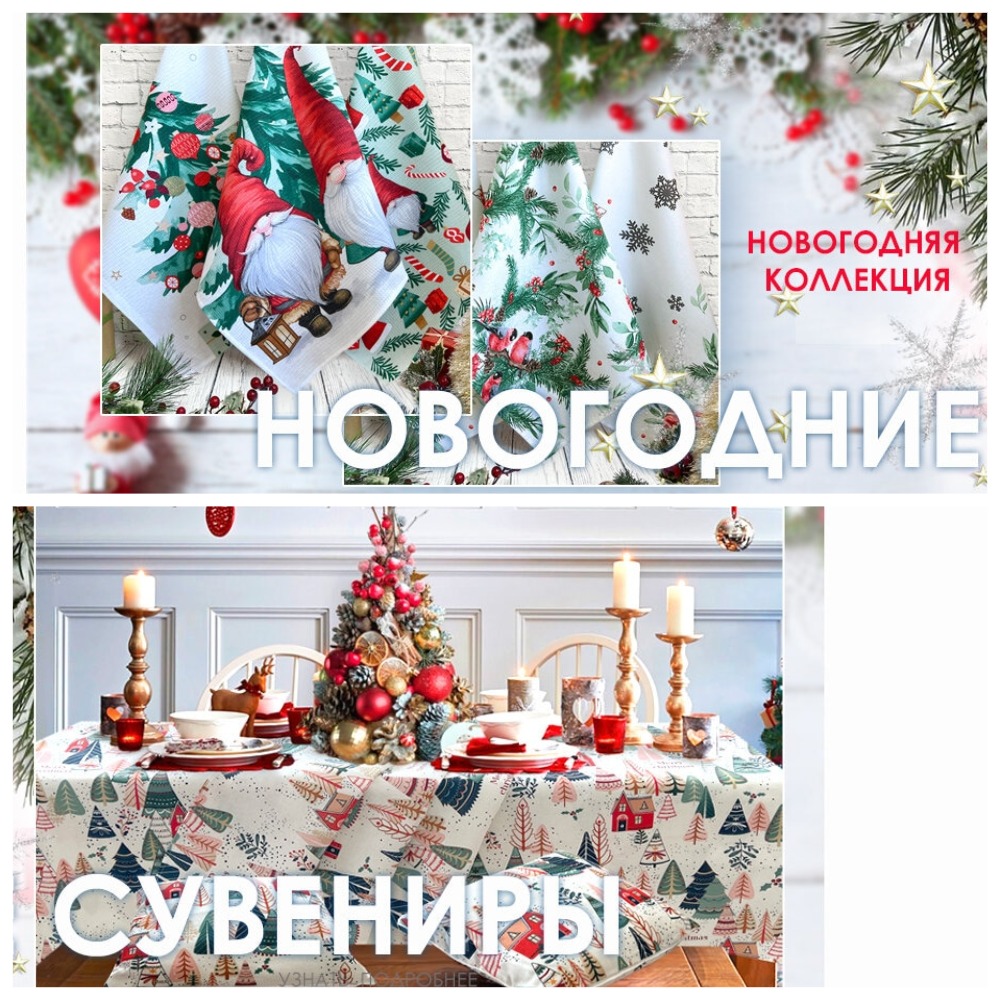 Уже пора) НОВОГОДНИЕ кол-ция текстиля . Спешим заказать наборы полотенец! Их в сезон всегда не хватает.. Уже пора) НОВОГОДНИЕ кол-ция текстиля . Спешим заказать наборы полотенец! Их в сезон всегда не хватает..