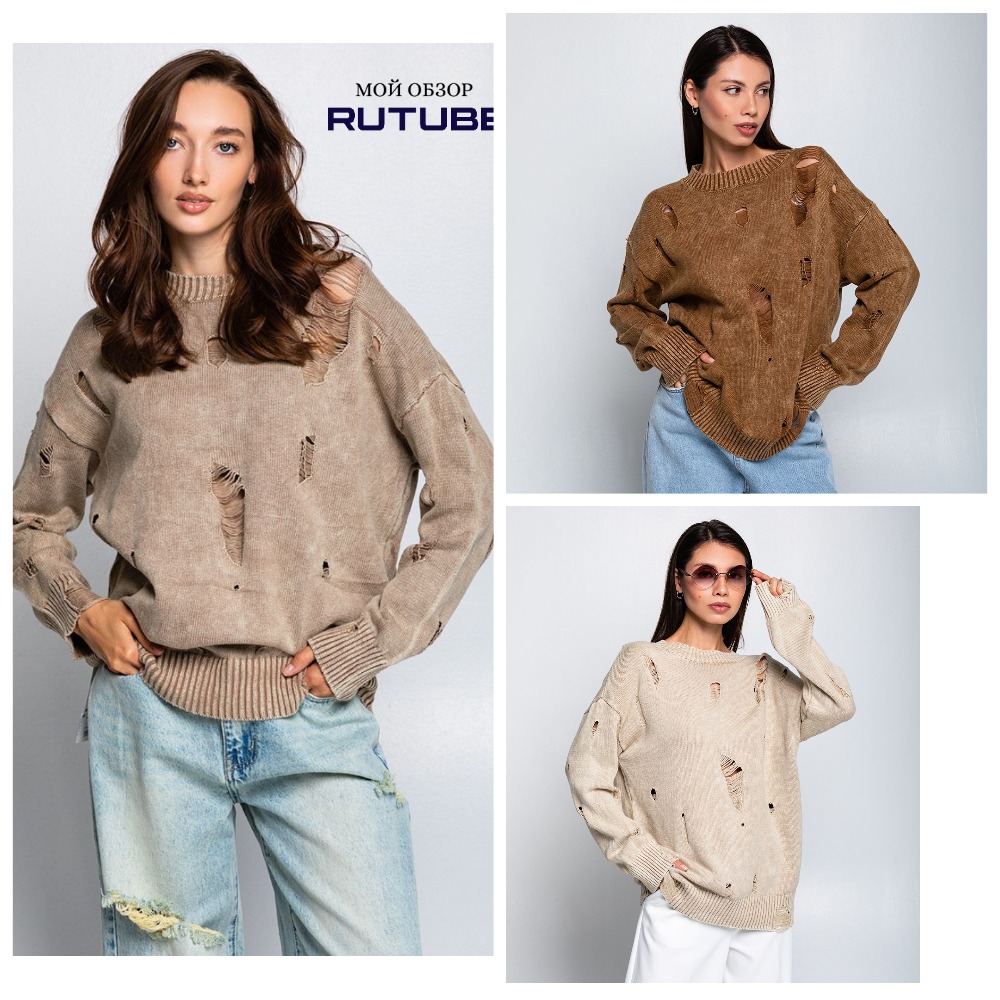 Тадаммм.. БОМБЕЗНЫЙ СВИТЕР-РВАНКА\ВАРЕНКА! Качество ОГНИЩЕ!!! Обзор на мне креплю) РЕКОМЕНДУЮ! Тадаммм.. БОМБЕЗНЫЙ СВИТЕР-РВАНКА\ВАРЕНКА! Качество ОГНИЩЕ!!! Обзор на мне креплю) РЕКОМЕНДУЮ!