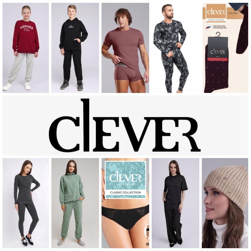 C*l*e*v*e*r - для всей семьи. Повседневный трикотаж, домашнаяя одежда, термобелье, нижнее белье, носки. Полный ассортимент! В.4/24 C*l*e*v*e*r - для всей семьи. Повседневный трикотаж, домашнаяя одежда, термобелье, нижнее белье, носки. Полный ассортимент! В.4/24