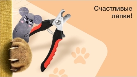 Распродажа до 70%. Товаров для животных. Распродажа до 70%. Товаров для животных.