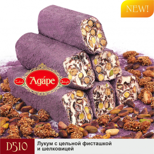 БРОНЬ! Успейте в ряд- попробовать новый вкус! Молочный лукум с цельной фисташкой и шелковицей. Лукум Agape- это идеальное сочетание насыщенного вкуса, нежнейшей текстуры и традиционных рецептов Турции! БРОНЬ! Успейте в ряд- попробовать новый вкус! Молочный лукум с цельной фисташкой и шелковицей. Лукум Agape- это идеальное сочетание насыщенного вкуса, нежнейшей текстуры и традиционных рецептов Турции!