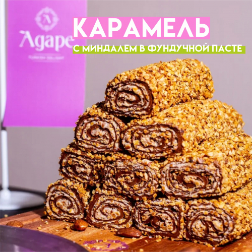 Пробуем новые вкусы! Ряд ЗАБРОНИРОВАН, есть свободные места! ! Лукум с фундучной пастой и шоколадом, внутри и снаружи миндаль. Мммм... Пробуем новые вкусы! Ряд ЗАБРОНИРОВАН, есть свободные места! ! Лукум с фундучной пастой и шоколадом, внутри и снаружи миндаль. Мммм...
