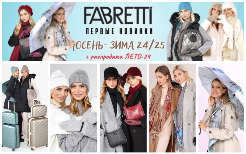 F@bretti. Sale до 50%! Качественная кожгалантерея и аксессуары! Сумки из натуральной итальянской кожи, чемоданы, палантины, перчатки, ремни, солнцезащитные очки, зонты. Мужская коллекция. Коллекция осень-зима 24/25. В.3/24 F@bretti. Sale до 50%! Качественная кожгалантерея и аксессуары! Сумки из натуральной итальянской кожи, чемоданы, палантины, перчатки, ремни, солнцезащитные очки, зонты. Мужская коллекция. Коллекция осень-зима 24/25. В.3/24