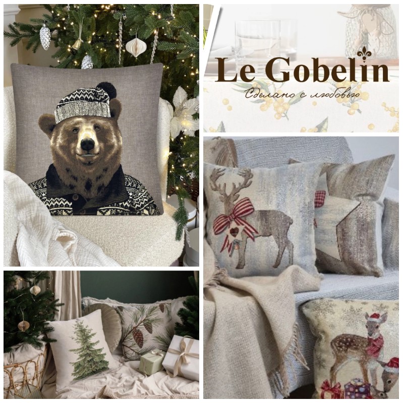 LeGobelin - волшебный мир гобеленов: скатерти, салфетки, наволочки и многое другое! Готовимся к новогодней сказке! Выкуп 2/24 LeGobelin - волшебный мир гобеленов: скатерти, салфетки, наволочки и многое другое! Готовимся к новогодней сказке! Выкуп 2/24