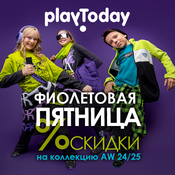 Акция от PlayToday ОРГСБОР 8% НА ВСЁ, кроме нижнего белья!!! ТОЛЬКО В ЭТОМ ВЫКУПЕ! Три сбора - одни раздачи! Акция от PlayToday ОРГСБОР 8% НА ВСЁ, кроме нижнего белья!!! ТОЛЬКО В ЭТОМ ВЫКУПЕ! Три сбора - одни раздачи!