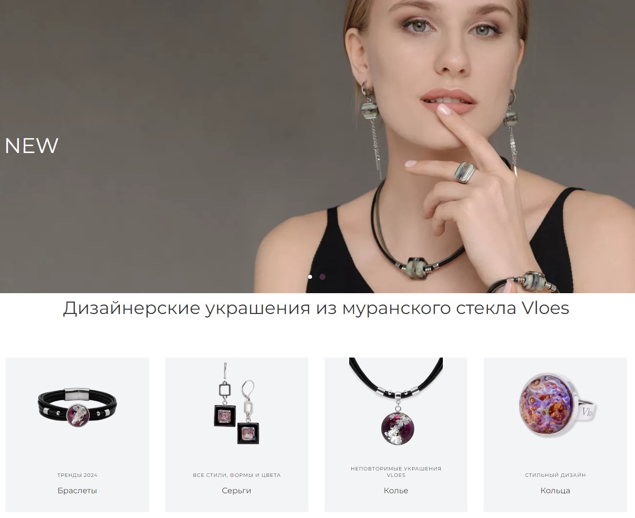 Vloes - неповторимые украшения из муранского стекла. Тренды 2024. Все стили, формы и цвета. Изысканные и роскошные, яркие и современные! Новинки! В.3/24 Vloes - неповторимые украшения из муранского стекла. Тренды 2024. Все стили, формы и цвета. Изысканные и роскошные, яркие и современные! Новинки! В.3/24