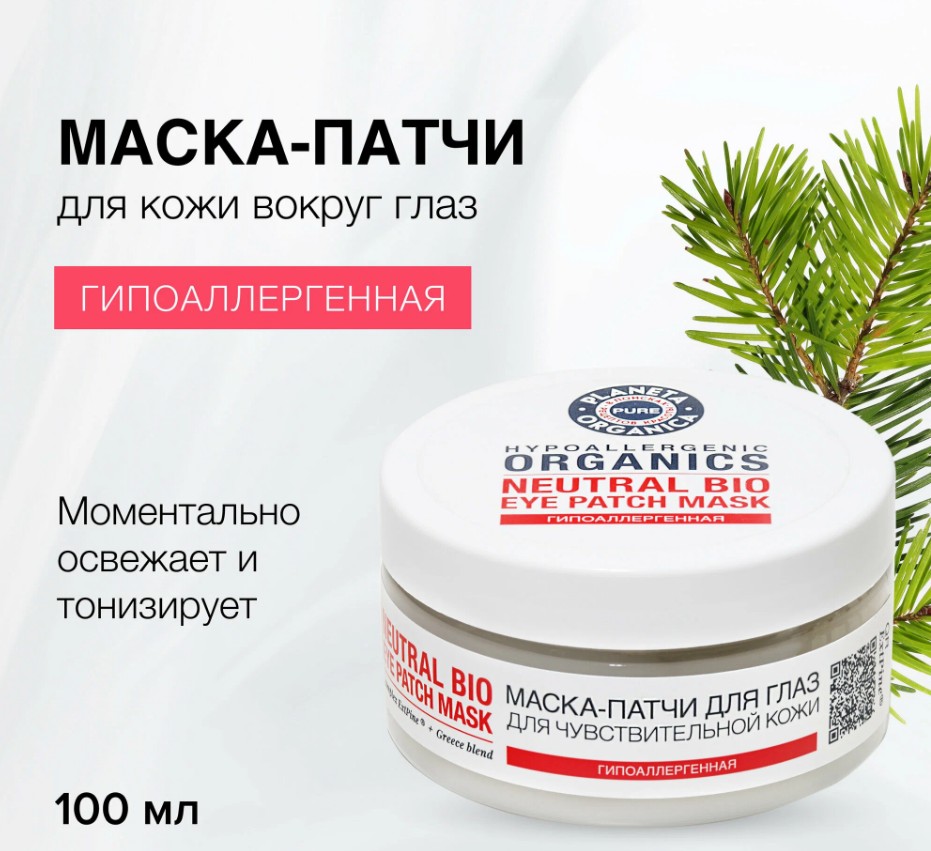 на ВБ от 250 р! А у нас 95 рублей!!! Эти патчи для глаз просто бомба! Они моментально освежают и тонизируют кожу вокруг глаз. увлажняют кожу, разглаживают морщины, убирают тёмные круги и отёки под глазами. После них ваш взгляд сияет молодостью на ВБ от 250 р! А у нас 95 рублей!!! Эти патчи для глаз просто бомба! Они моментально освежают и тонизируют кожу вокруг глаз. увлажняют кожу, разглаживают морщины, убирают тёмные круги и отёки под глазами. После них ваш взгляд сияет молодостью