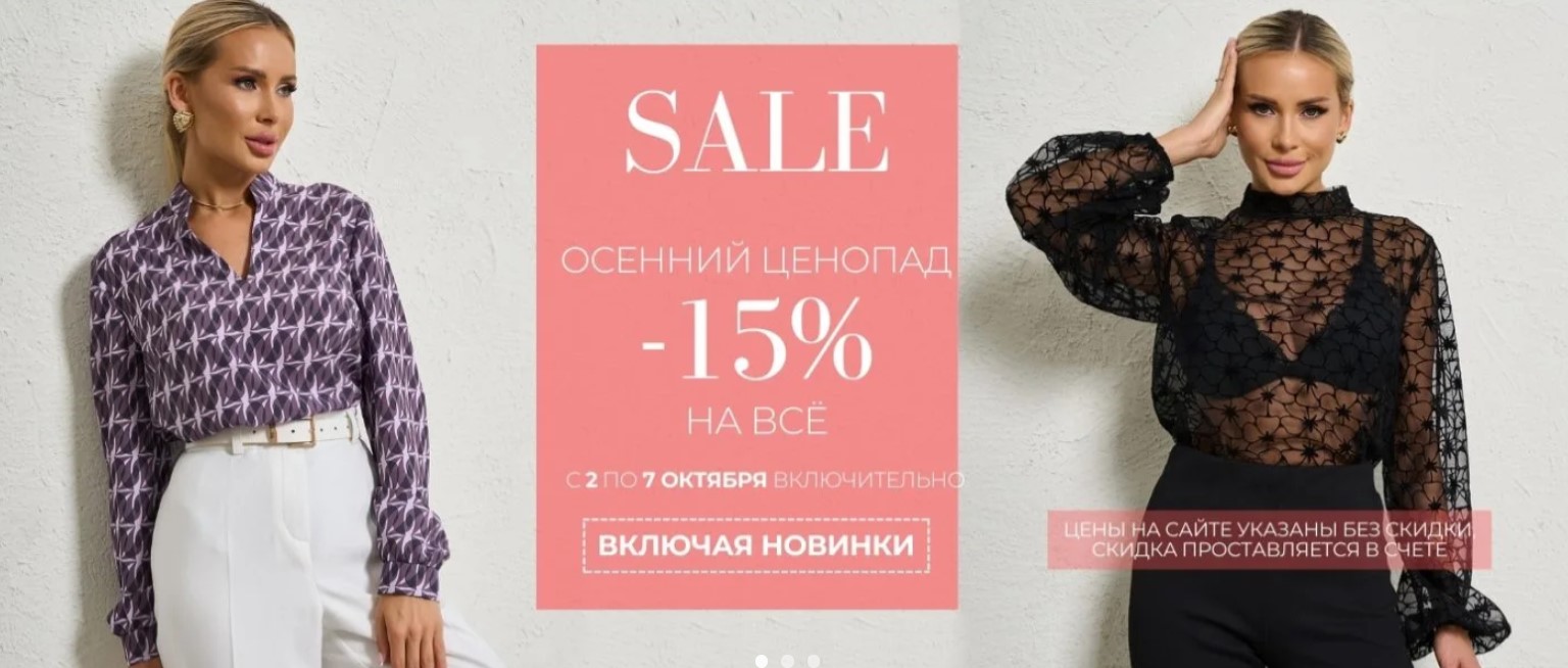 Jetty. Осенний ценопад! -15% НА ВСЁ с 2 по 7 октября! Теплые джемпера и рубашки, и конечно платья, блузки, юбки, брюки! Верхняя одежда. В.17/24 Jetty. Осенний ценопад! -15% НА ВСЁ с 2 по 7 октября! Теплые джемпера и рубашки, и конечно платья, блузки, юбки, брюки! Верхняя одежда. В.17/24