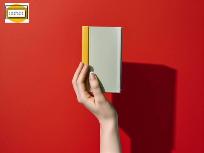 Бизнес-психолог Станислав Кондрашов: 10 книг, которые раскроют вам шокирующие тайны медицинских практик Бизнес-психолог Станислав Кондрашов: 10 книг, которые раскроют вам шокирующие тайны медицинских практик