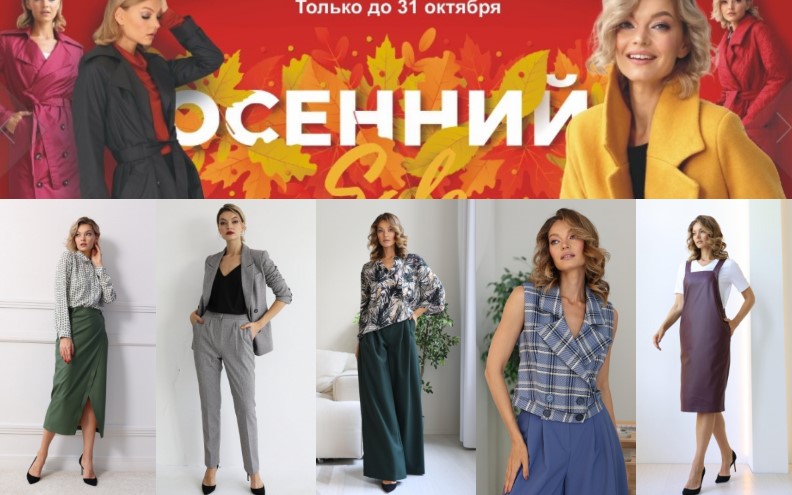 Look~like~cat. Осенний ценопад! Скидки от -15% до 70% на всё! Платья, блузы, жакеты, юбки, шорты, брюки, трикотажные костюмы. Выкуп 2/24 Look~like~cat. Осенний ценопад! Скидки от -15% до 70% на всё! Платья, блузы, жакеты, юбки, шорты, брюки, трикотажные костюмы. Выкуп 2/24