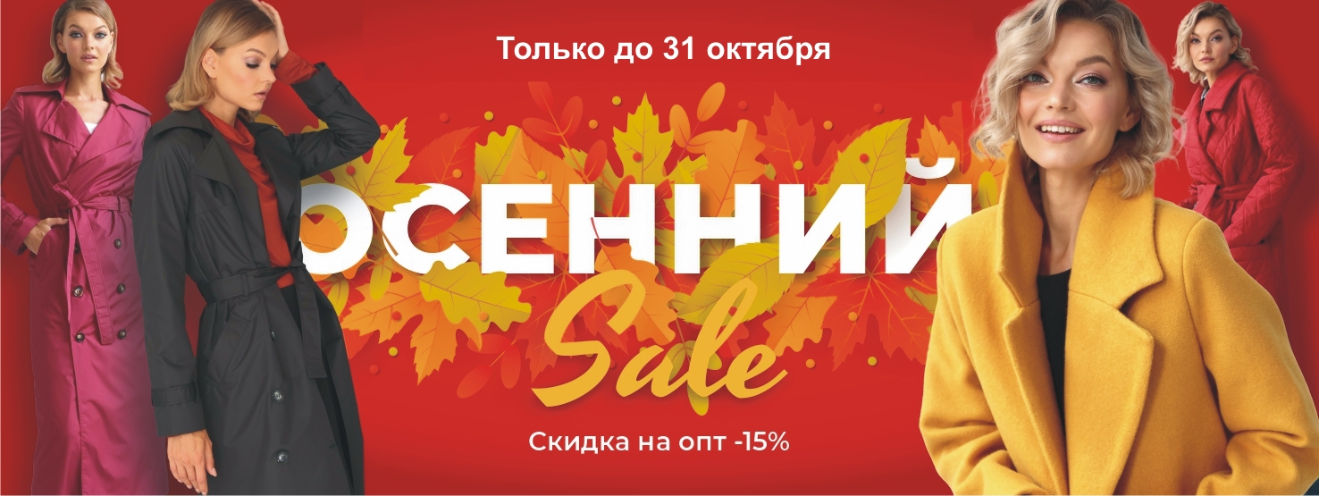 ОСЕННИЙ SALE!!! - 15% ОТ ЦЕНЫ ОПТА!!! РАСПРОДАЖА ОДЕЖДЫ ПРЕМИУМ КАЧЕСТВА LOOKLIKECAT!!! Черное платье это классика, которая всегда будет актуальна и поможет вам выглядеть утонченно и элегантно в любой ситуации. ОСЕННИЙ SALE!!! - 15% ОТ ЦЕНЫ ОПТА!!! РАСПРОДАЖА ОДЕЖДЫ ПРЕМИУМ КАЧЕСТВА LOOKLIKECAT!!! Черное платье это классика, которая всегда будет актуальна и поможет вам выглядеть утонченно и элегантно в любой ситуации.