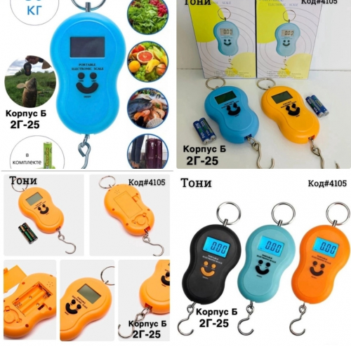 В наличии. Электронные весы ручные В наличии. Электронные весы ручные