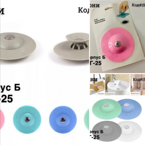 В наличии. Ситечко для раковины В наличии. Ситечко для раковины