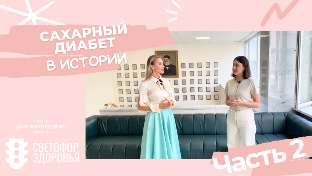Светофор здоровья: Сахарный диабет - вечная история человечества? Светофор здоровья: Сахарный диабет - вечная история человечества?