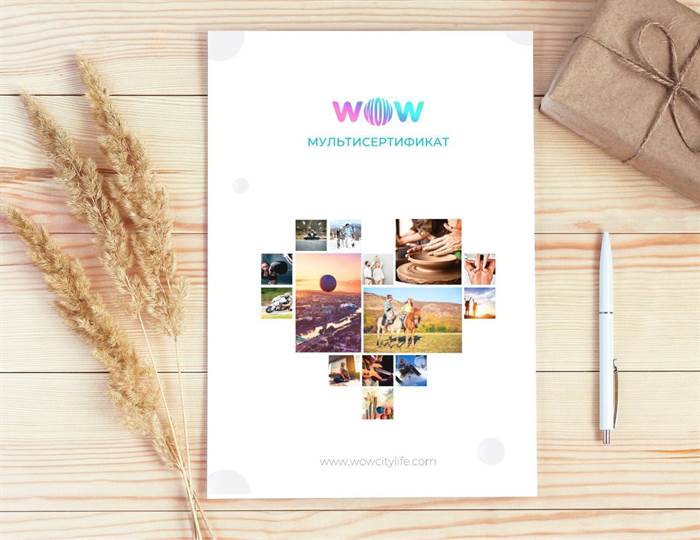 Подарочные сертификаты от WOWCITYLIFE - это универсальное решение для тех, кто хочет порадовать своих близких в Грузии Подарочные сертификаты от WOWCITYLIFE - это универсальное решение для тех, кто хочет порадовать своих близких в Грузии