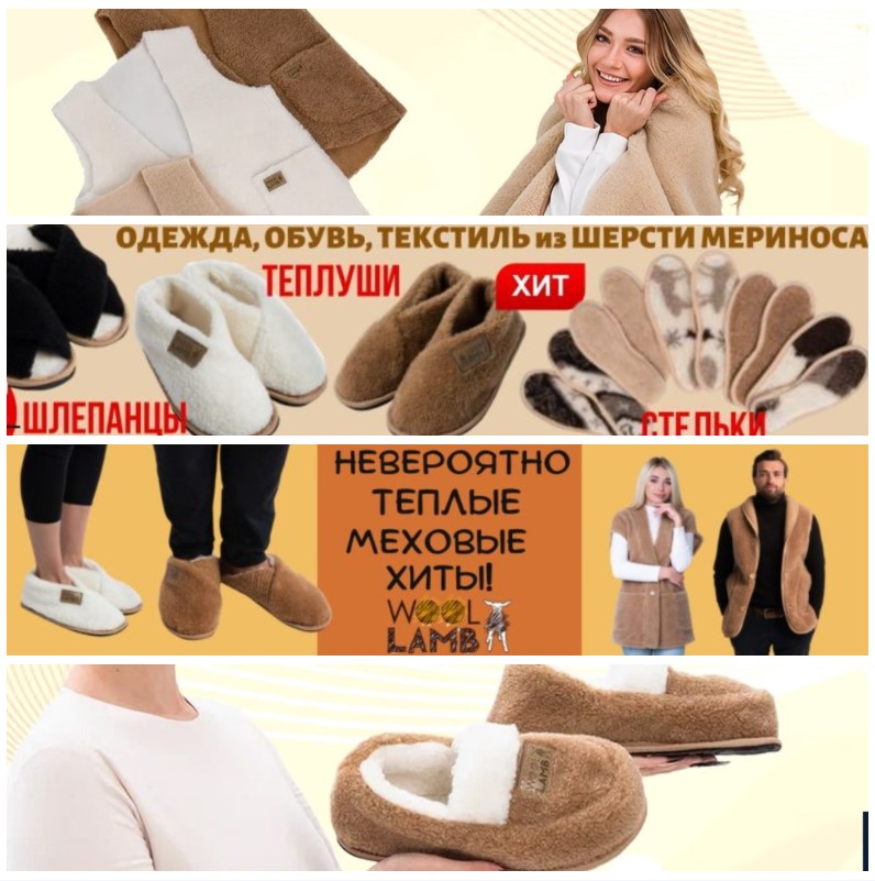 Изделия из шерсти мериноса: жилеты, домашняя обувь, грелки, профилактические изделия. Лечебный эффект. Будьте всегда в тепле! Новинки! В.11/24 Изделия из шерсти мериноса: жилеты, домашняя обувь, грелки, профилактические изделия. Лечебный эффект. Будьте всегда в тепле! Новинки! В.11/24