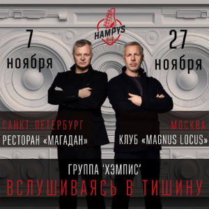 Группа выступит в ноябре в Москве и Петербурге с новой программой Группа выступит в ноябре в Москве и Петербурге с новой программой