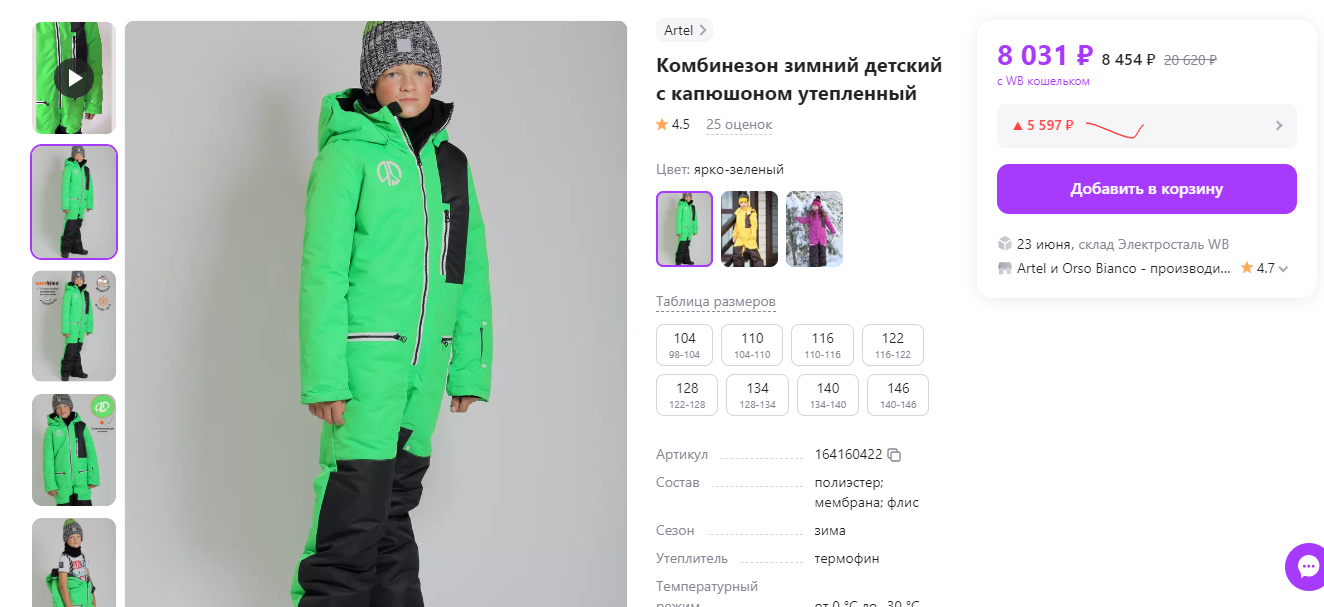 РАПРОДАЖА!!! ПОЧТИ В ТРИ РАЗА ДЕШЕВЛЕ, ЧЕМ НА МАРКЕТПЛЕЙСАХ!!! НАША ЦЕНА 2945 РУБ.+% РАЗМЕРЫ 104-146 Комбинезон детский свободного кроя из мембранной ткани Lokker Hit с характеристиками 7000/7000 в сочетании с легким современным утеплителем TermoFinn 200г РАПРОДАЖА!!! ПОЧТИ В ТРИ РАЗА ДЕШЕВЛЕ, ЧЕМ НА МАРКЕТПЛЕЙСАХ!!! НАША ЦЕНА 2945 РУБ.+% РАЗМЕРЫ 104-146 Комбинезон детский свободного кроя из мембранной ткани Lokker Hit с характеристиками 7000/7000 в сочетании с легким современным утеплителем TermoFinn 200г