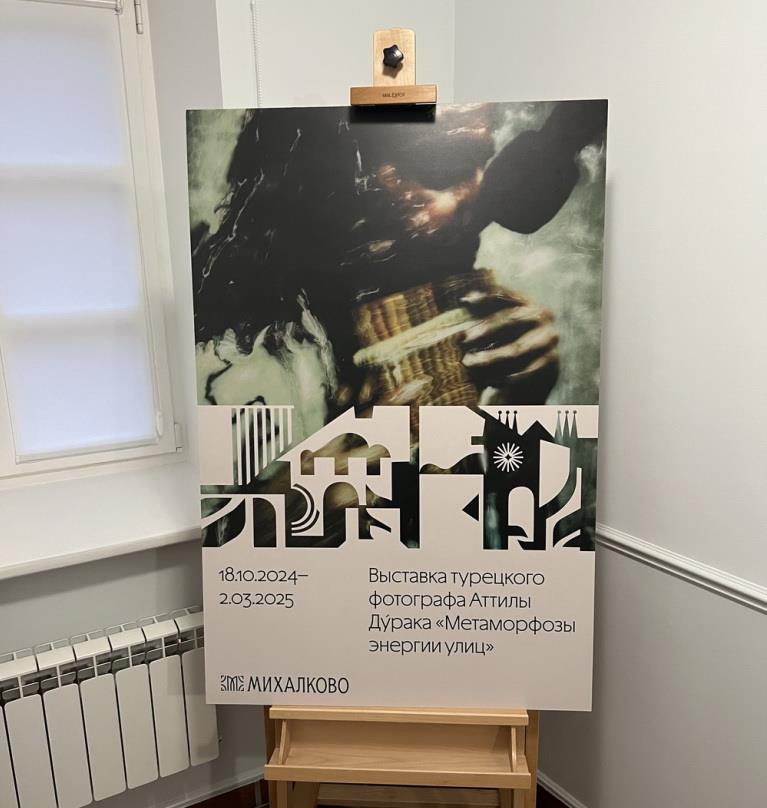 Открытие выставки фотографий Аттилы Дурака Открытие выставки фотографий Аттилы Дурака