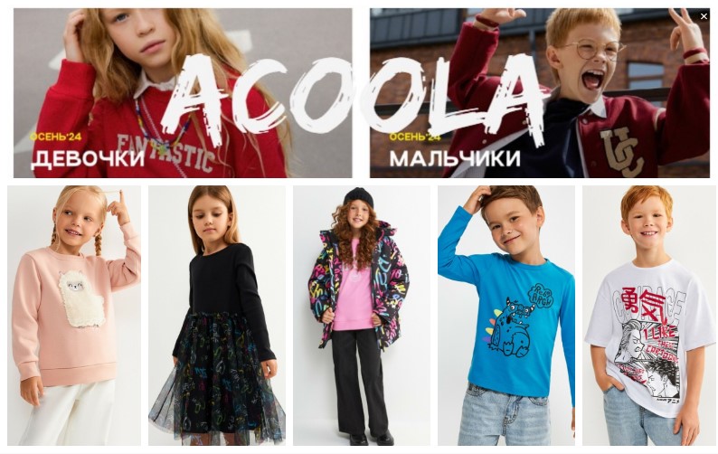 Зубастая Acoola! Бренд, который знают все! Повседневный трикотаж, верхняя одежда, белье. Новая коллекция. В.18/24 Зубастая Acoola! Бренд, который знают все! Повседневный трикотаж, верхняя одежда, белье. Новая коллекция. В.18/24