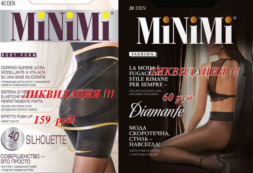 Экспресс 5 дней! Большая Распродажа октября! Центр колготок! Скидки от -30 до -80%! 14/24! Экспресс 5 дней! Большая Распродажа октября! Центр колготок! Скидки от -30 до -80%! 14/24!