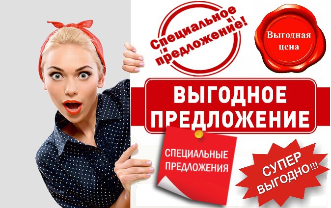 СКИДКИ на ВСЁ! СУПЕР ЦЕНЫ от ELEMENTARNO! СКИДКИ на ВСЁ! СУПЕР ЦЕНЫ от ELEMENTARNO!