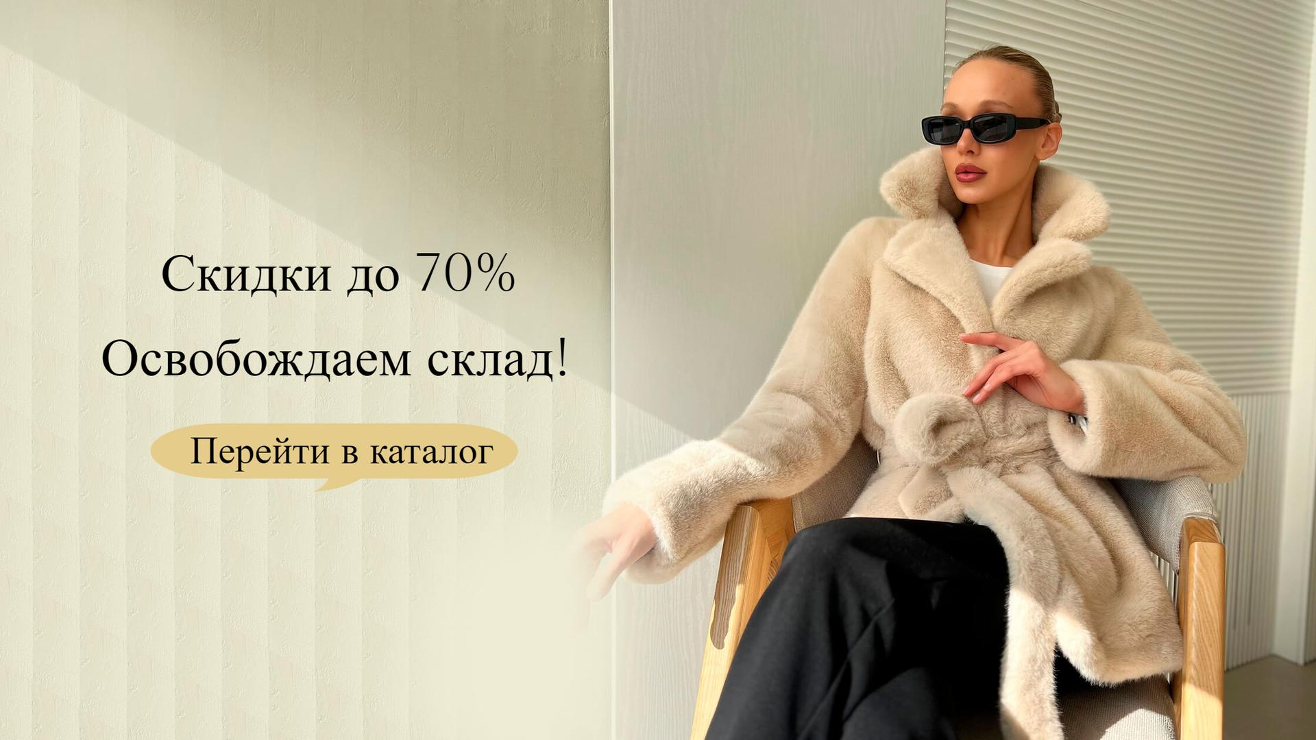 Сбор до 04/11. Канкан ЮХУУ.. Скидки Разгружаем склад куртки, пальто, шубки,Цены- супер! Мои видео обзоры! . С 40 по 56 р - 82 Сбор до 04/11. Канкан ЮХУУ.. Скидки Разгружаем склад куртки, пальто, шубки,Цены- супер! Мои видео обзоры! . С 40 по 56 р - 82