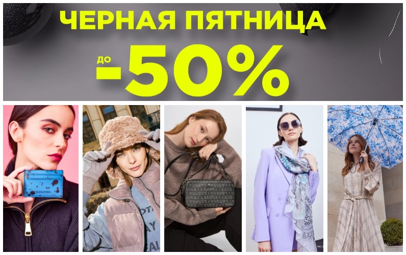 Grett@. Чёрная пятница! Скидки до 50% до 5 ноября! Сумки, перчатки, платки, верхняя одежда и трикотаж, зонты, солнцезащитные очки итальянских брендов Eleg@nzz@, L@bbr@, P@li0/ Sale. В.12/24 Grett@. Чёрная пятница! Скидки до 50% до 5 ноября! Сумки, перчатки, платки, верхняя одежда и трикотаж, зонты, солнцезащитные очки итальянских брендов Eleg@nzz@, L@bbr@, P@li0/ Sale. В.12/24